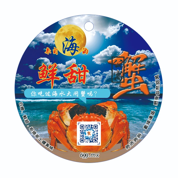 公寓蟹