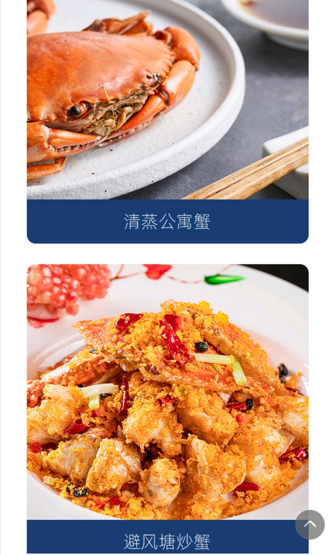 公寓蟹